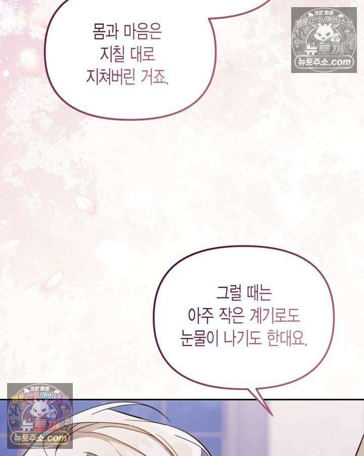 루벨파스트의 노예 60화 64
