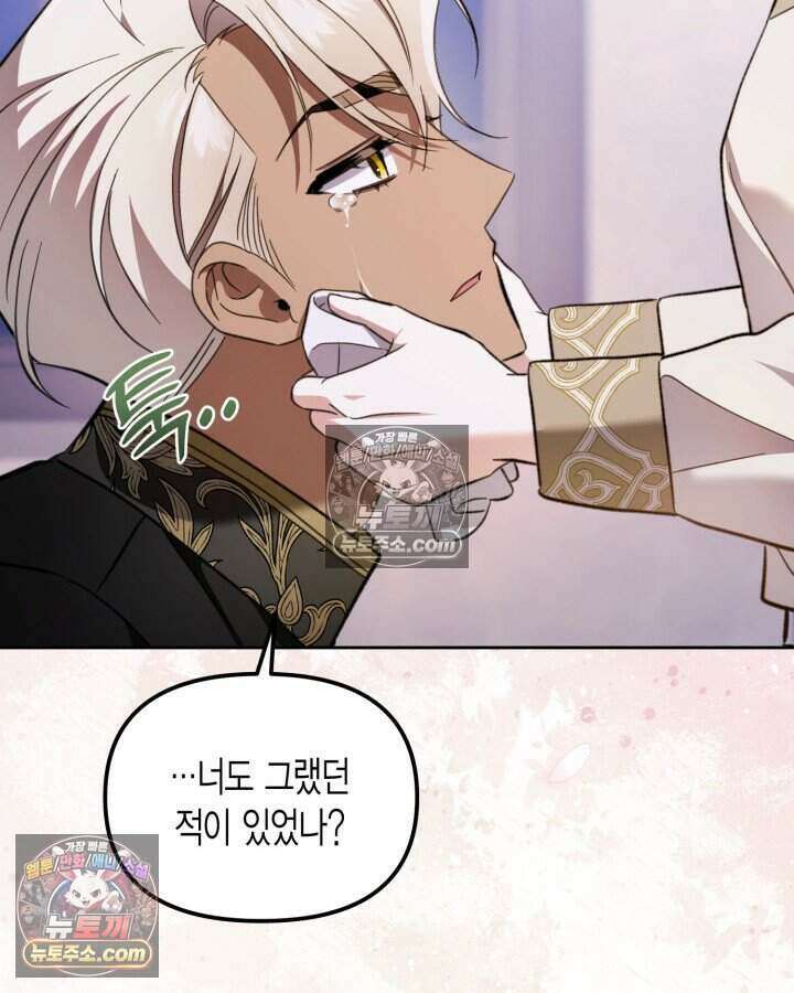 루벨파스트의 노예 60화 65