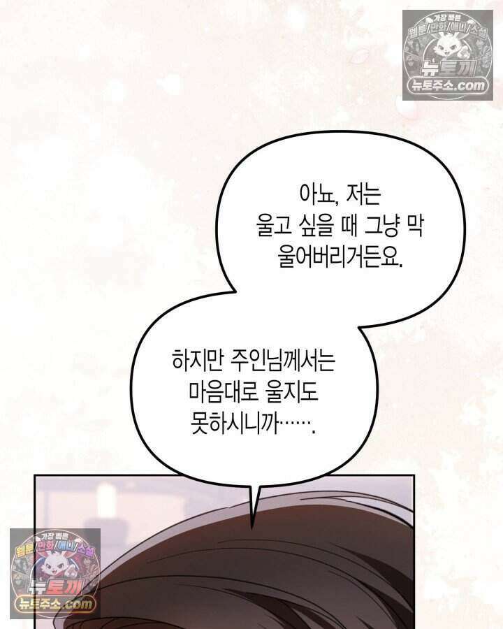 루벨파스트의 노예 60화 66