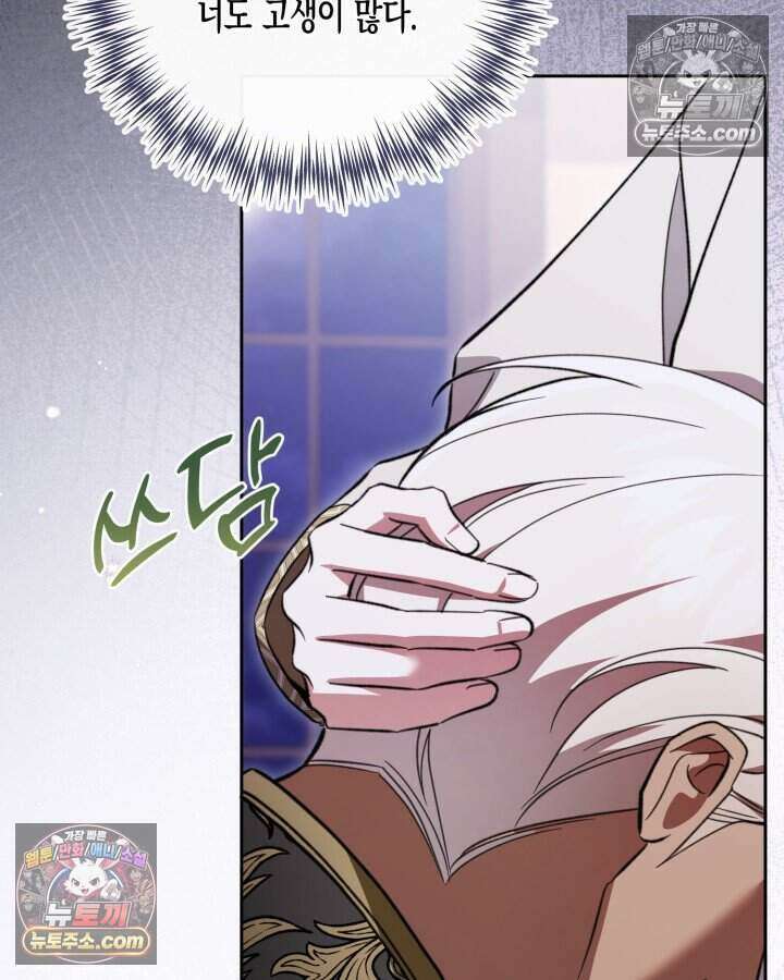 루벨파스트의 노예 60화 76