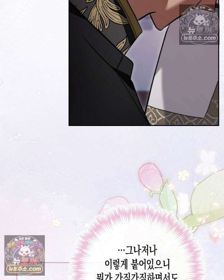 루벨파스트의 노예 60화 77