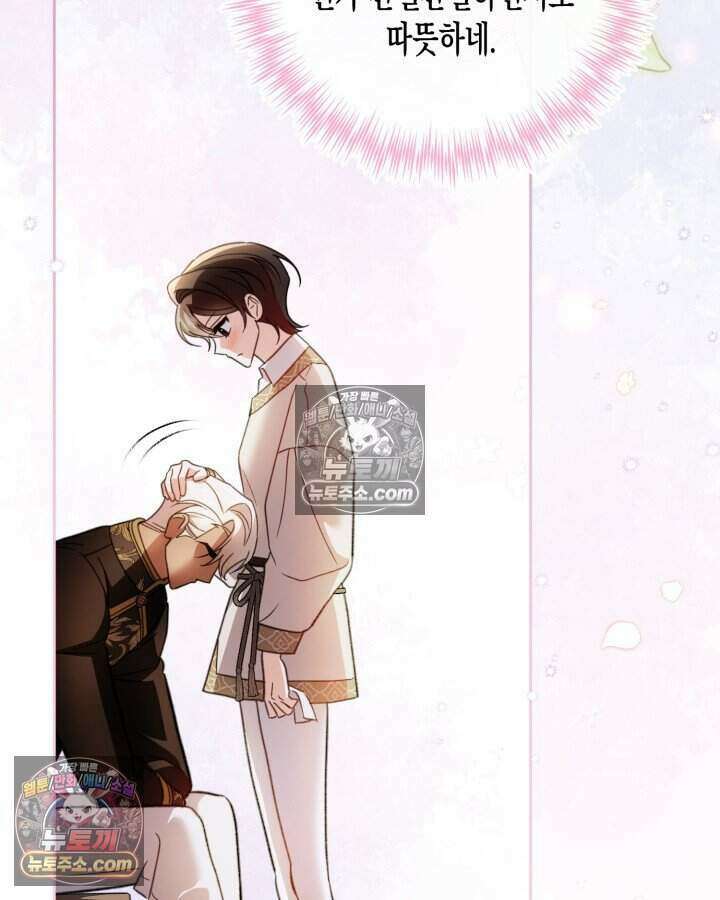 루벨파스트의 노예 60화 78