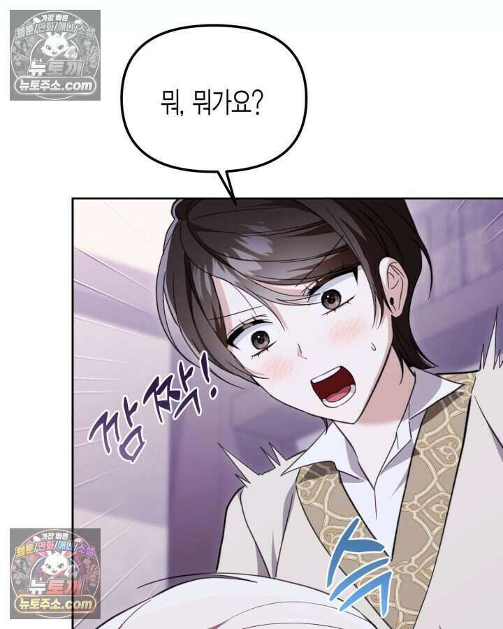루벨파스트의 노예 60화 82