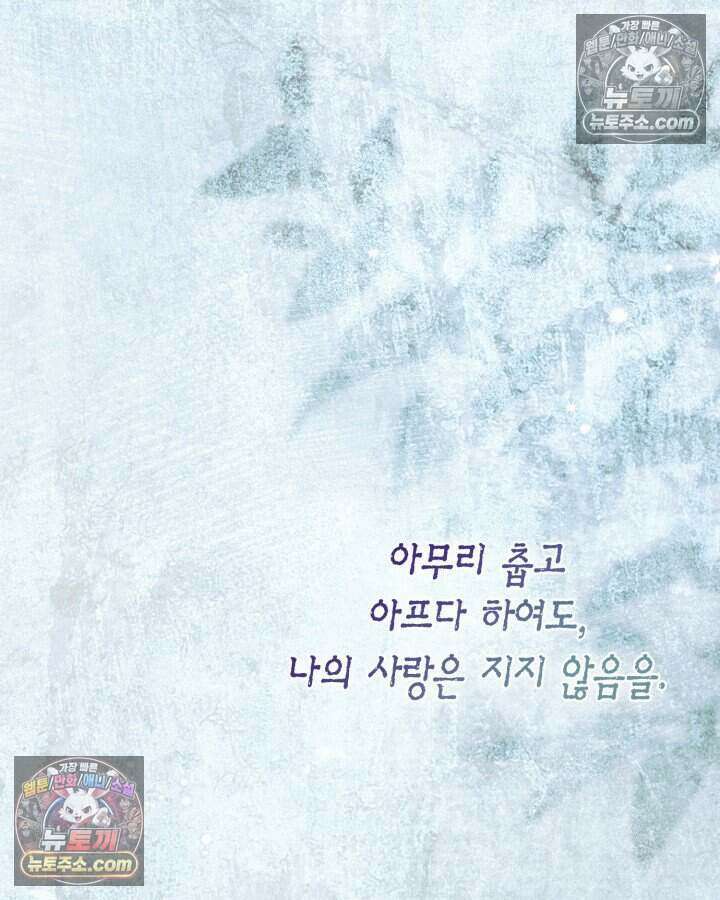 루벨파스트의 노예 60화 97