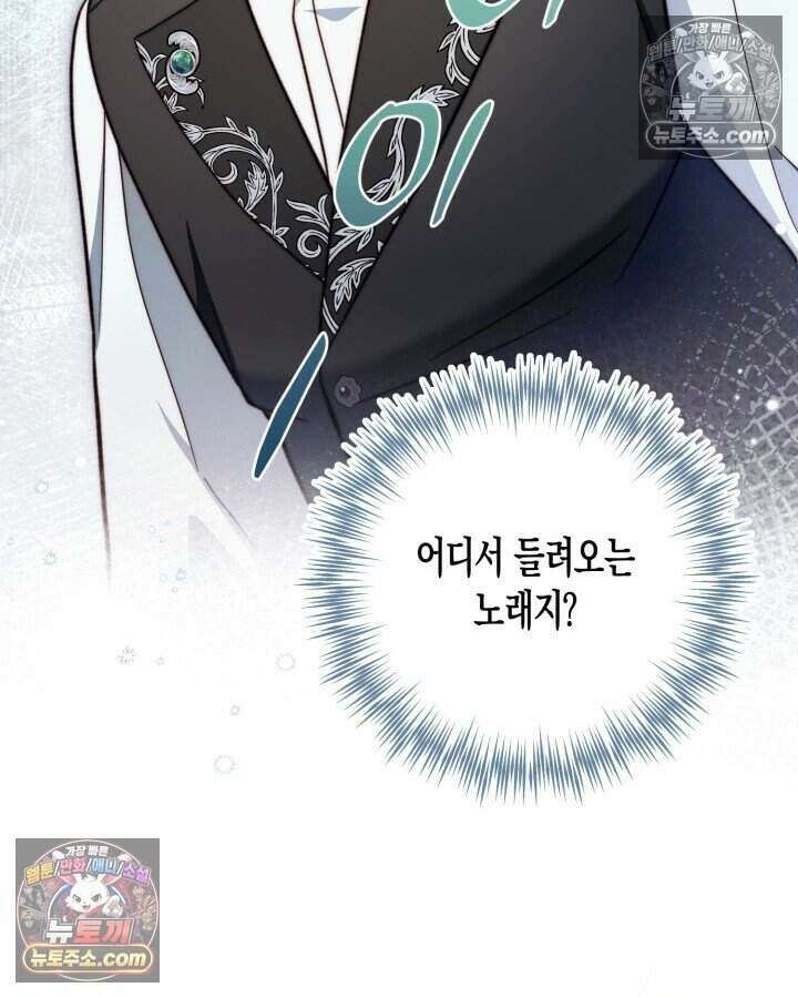 루벨파스트의 노예 60화 99