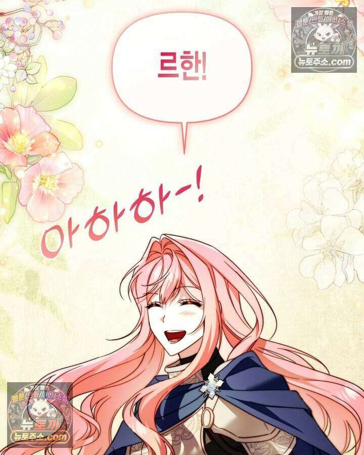 루벨파스트의 노예 60화 104