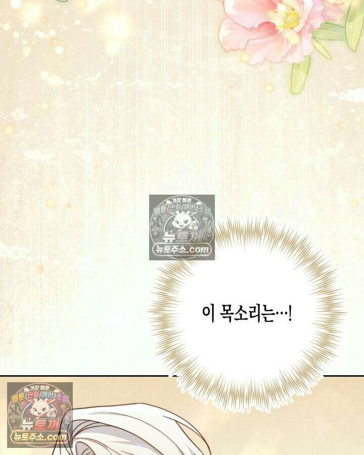 루벨파스트의 노예 60화 106