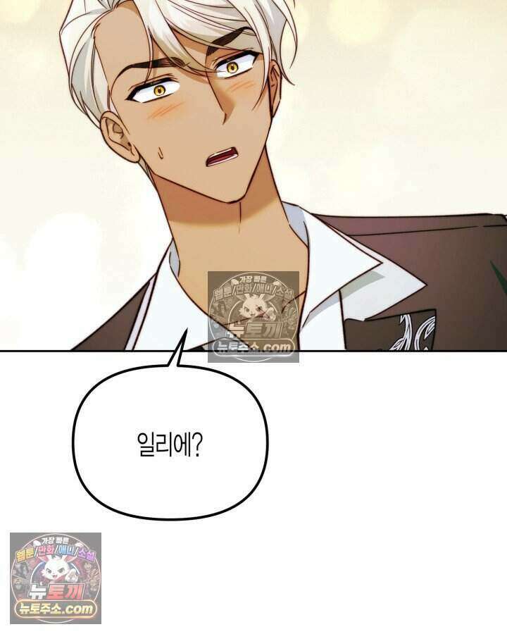 루벨파스트의 노예 60화 107