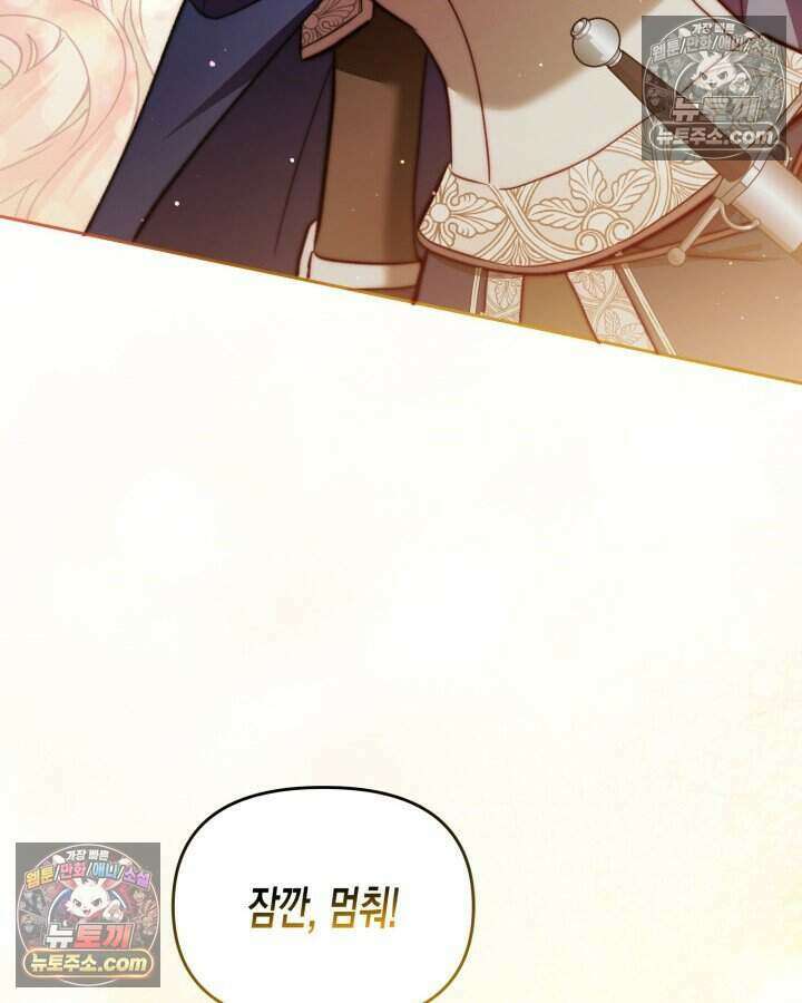 루벨파스트의 노예 60화 109