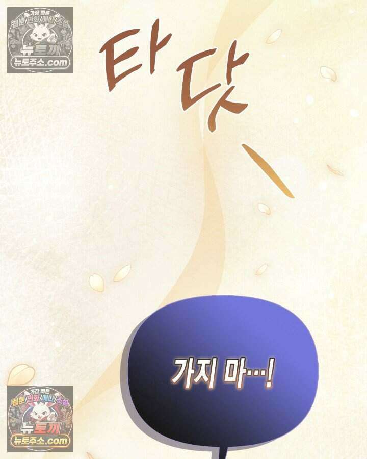 루벨파스트의 노예 60화 111