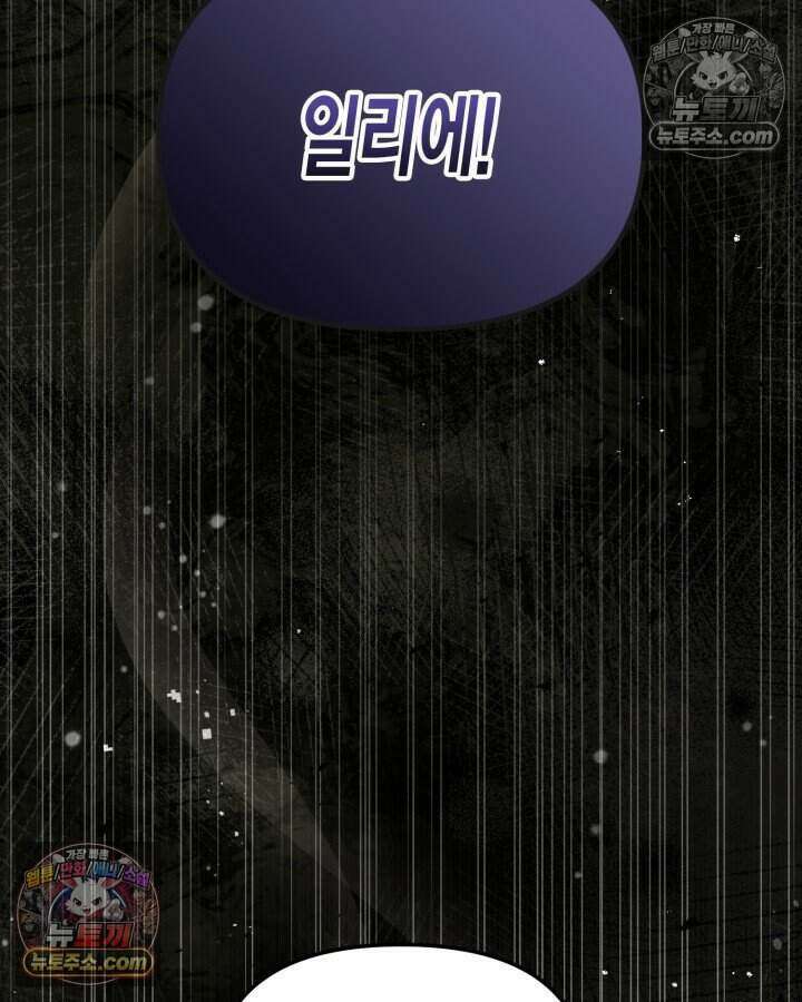 루벨파스트의 노예 60화 114
