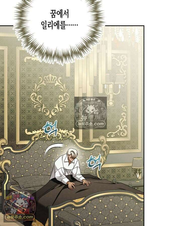 루벨파스트의 노예 60화 118