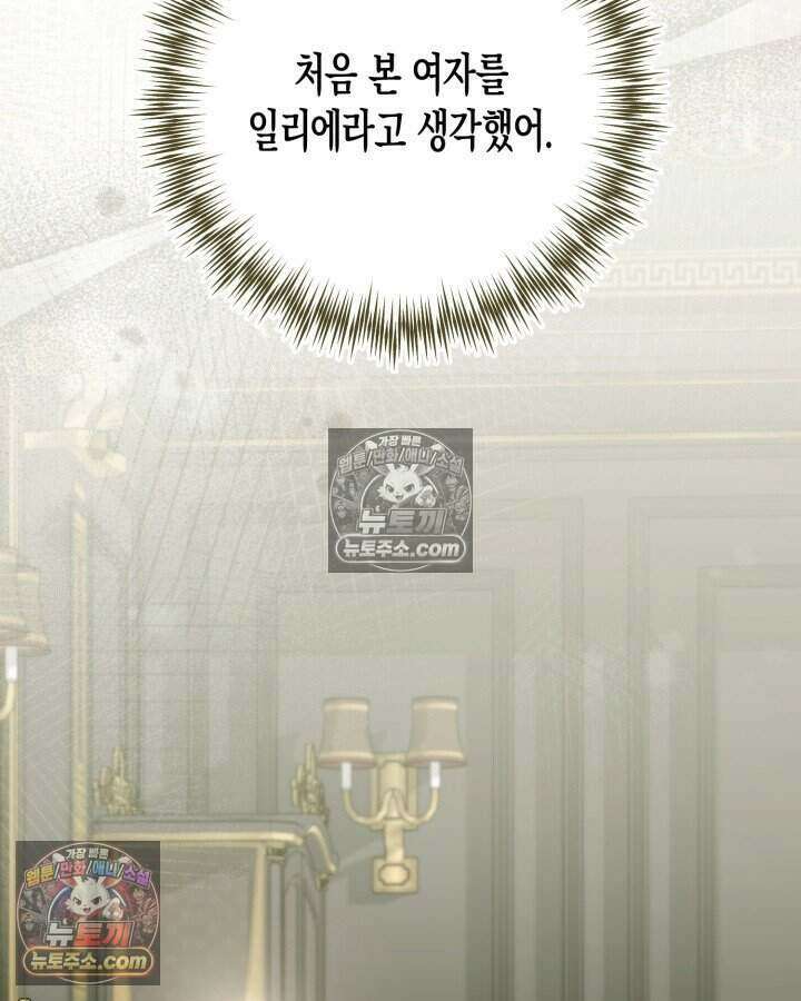 루벨파스트의 노예 60화 120