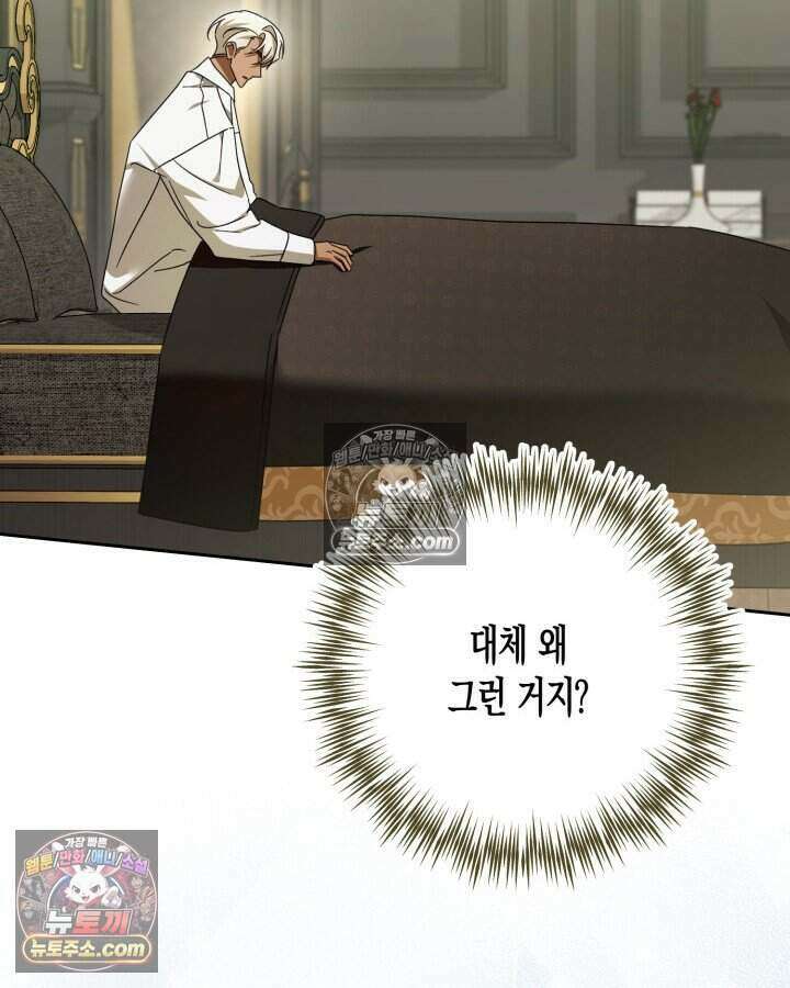 루벨파스트의 노예 60화 121