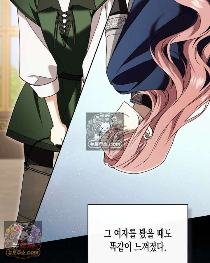 루벨파스트의 노예 60화 123