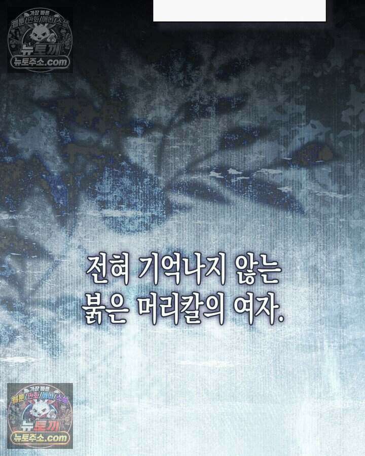루벨파스트의 노예 60화 124