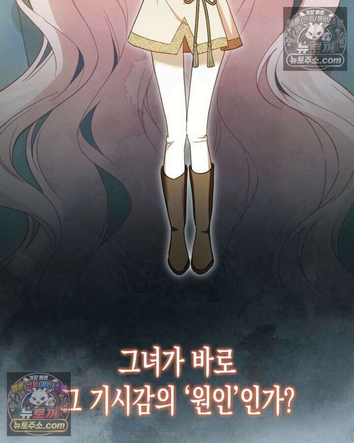 루벨파스트의 노예 60화 126