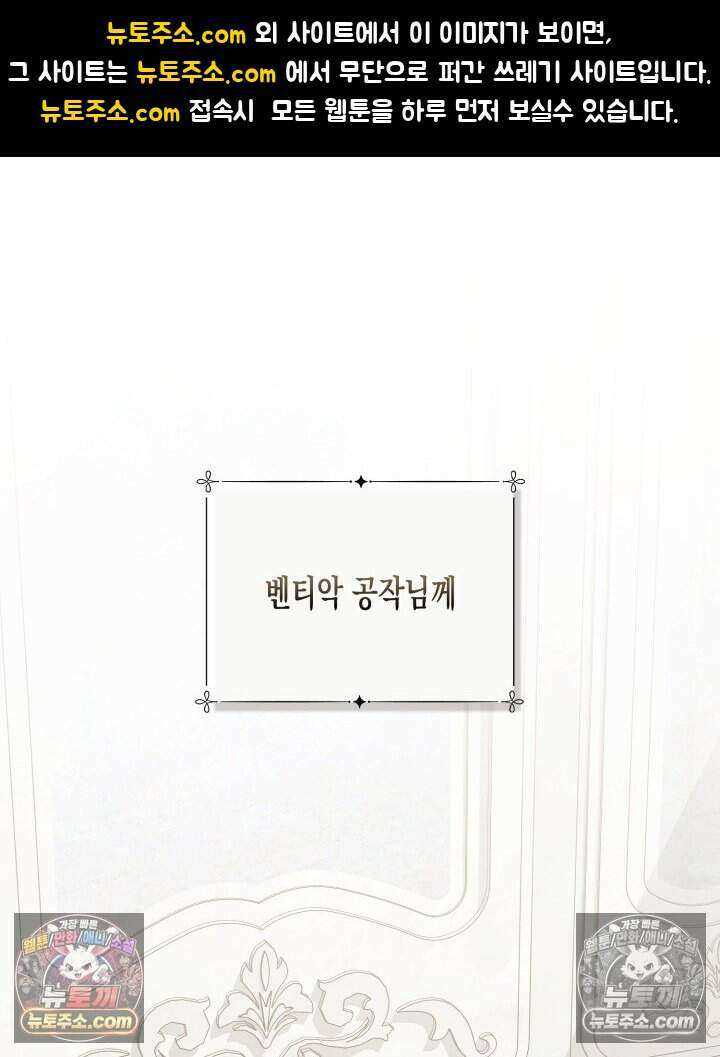 루벨파스트의 노예 64화 1
