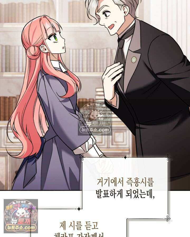 루벨파스트의 노예 64화 4