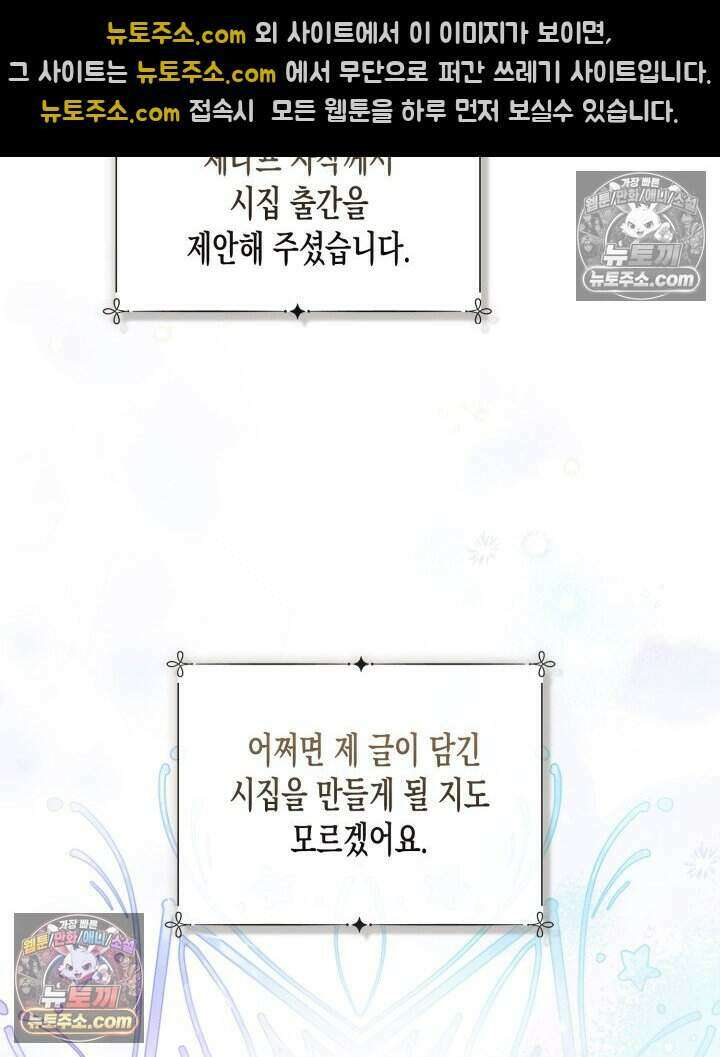 루벨파스트의 노예 64화 5