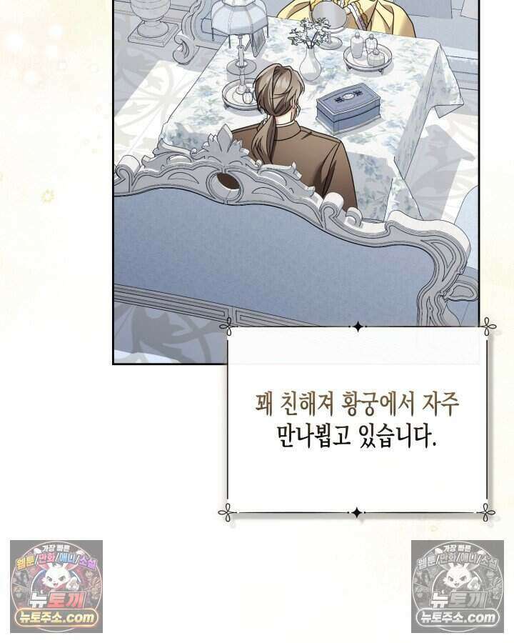 루벨파스트의 노예 64화 8