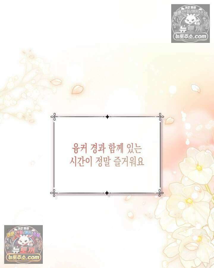루벨파스트의 노예 64화 9