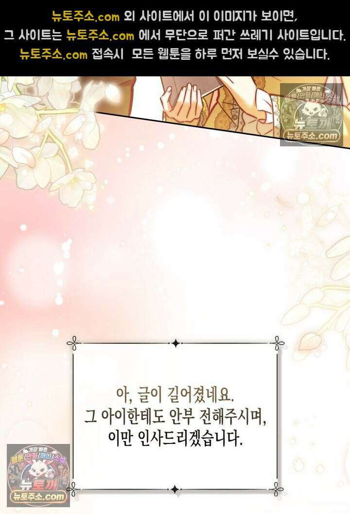 루벨파스트의 노예 64화 11