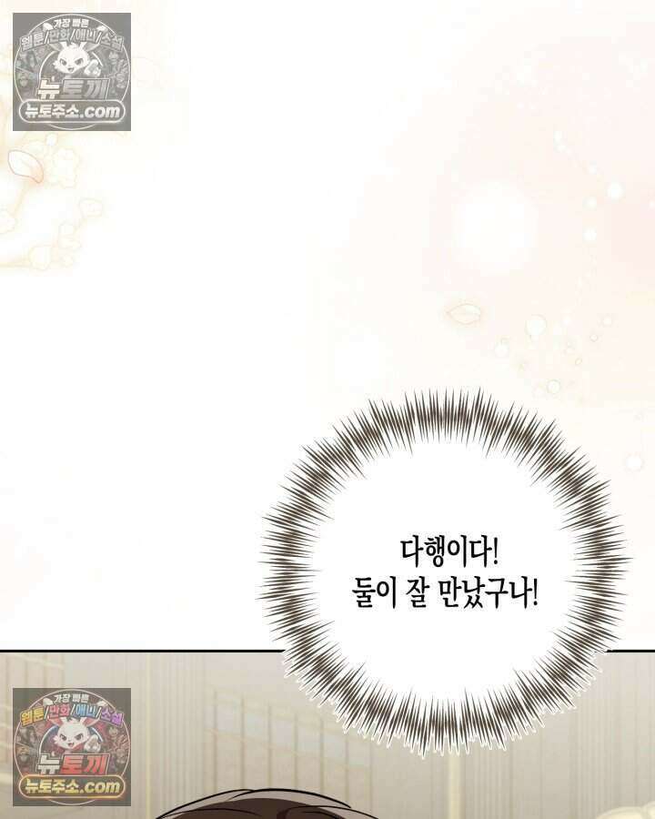 루벨파스트의 노예 64화 12