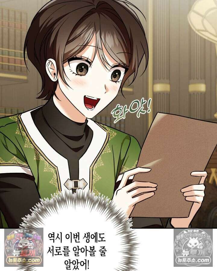 루벨파스트의 노예 64화 13