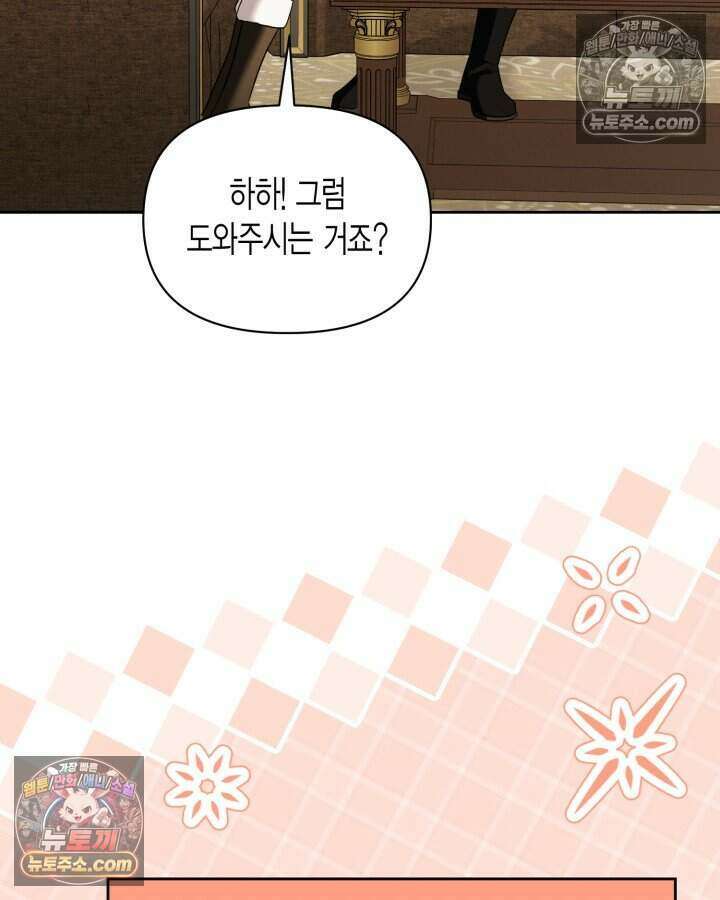 루벨파스트의 노예 64화 22