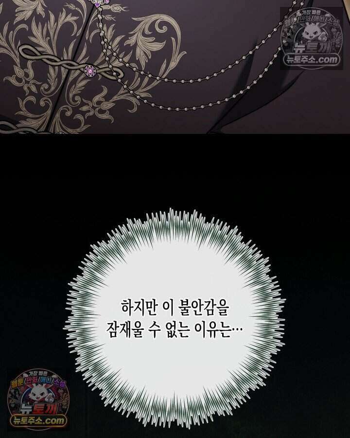 루벨파스트의 노예 64화 26
