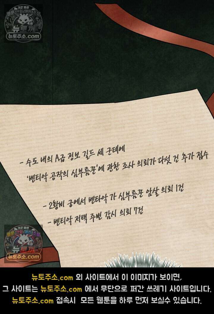 루벨파스트의 노예 64화 27
