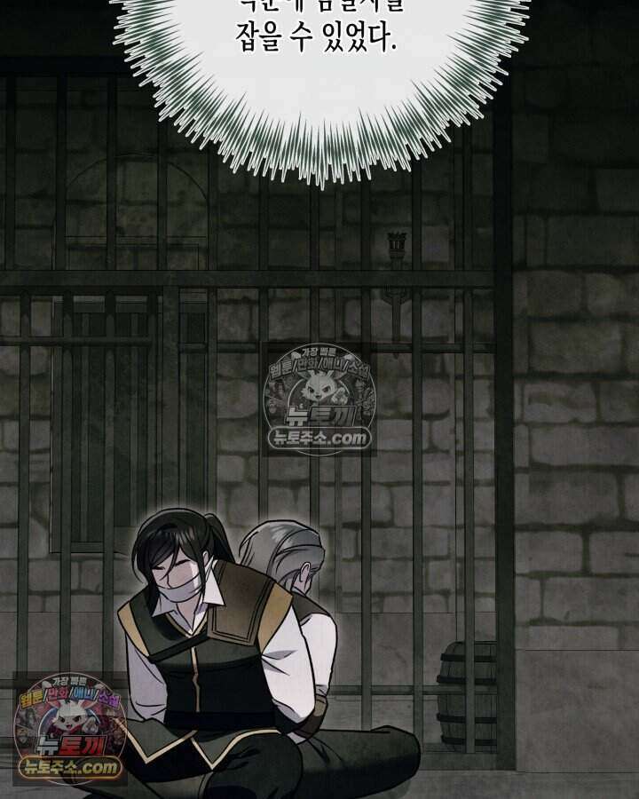 루벨파스트의 노예 64화 29