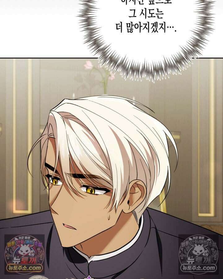 루벨파스트의 노예 64화 31