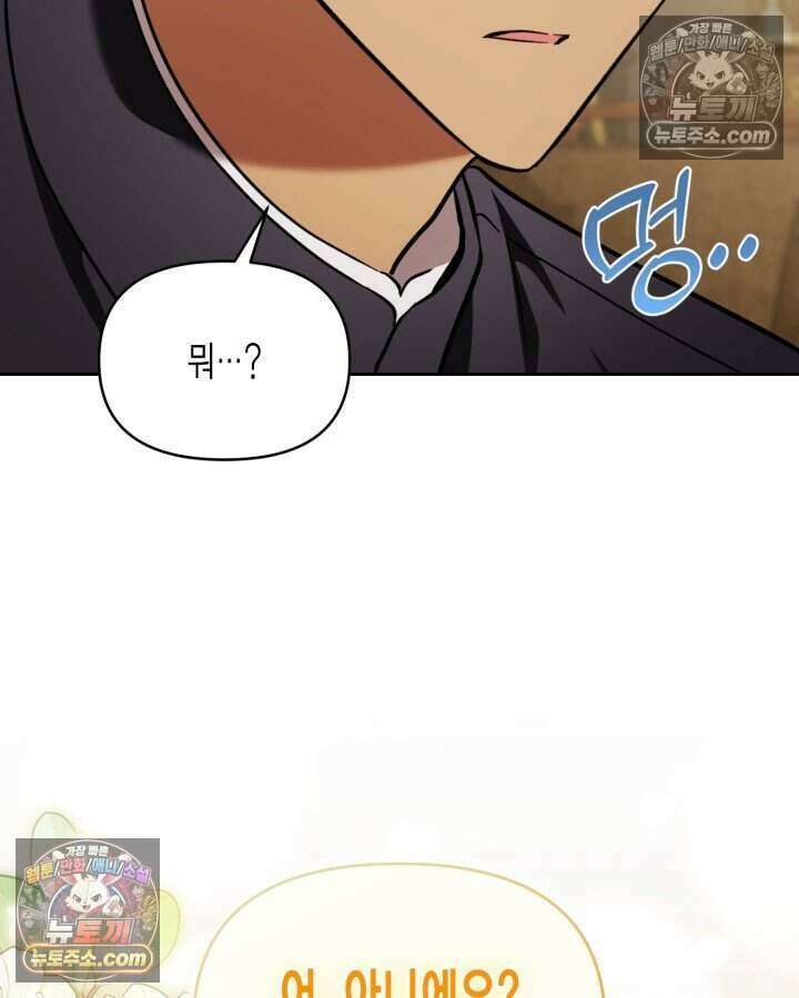루벨파스트의 노예 64화 36