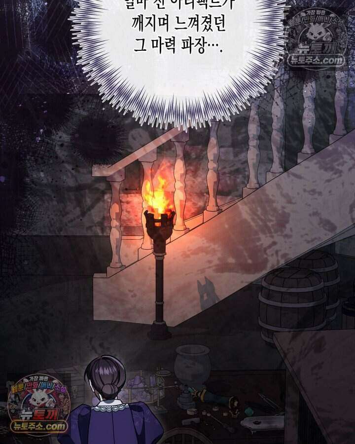 루벨파스트의 노예 64화 46