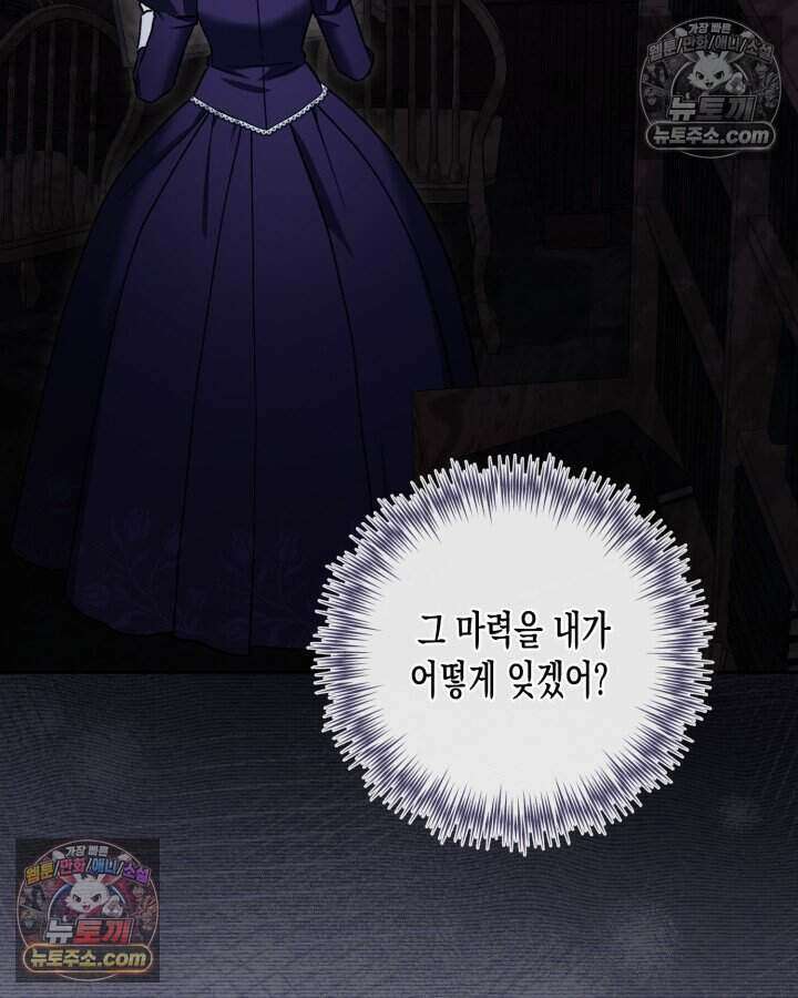 루벨파스트의 노예 64화 47