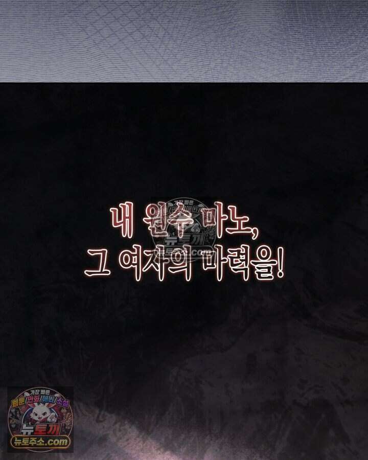 루벨파스트의 노예 64화 48