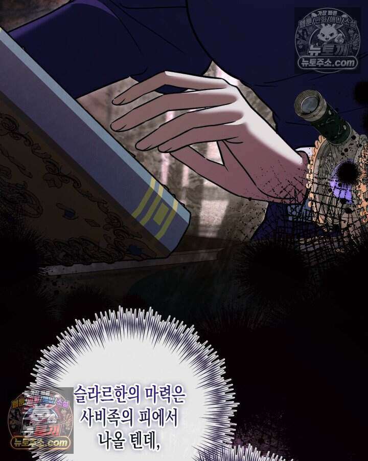 루벨파스트의 노예 64화 50