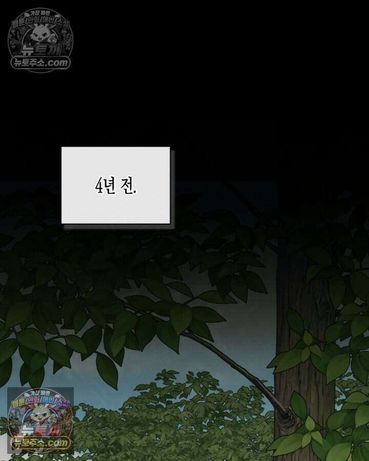 루벨파스트의 노예 64화 52