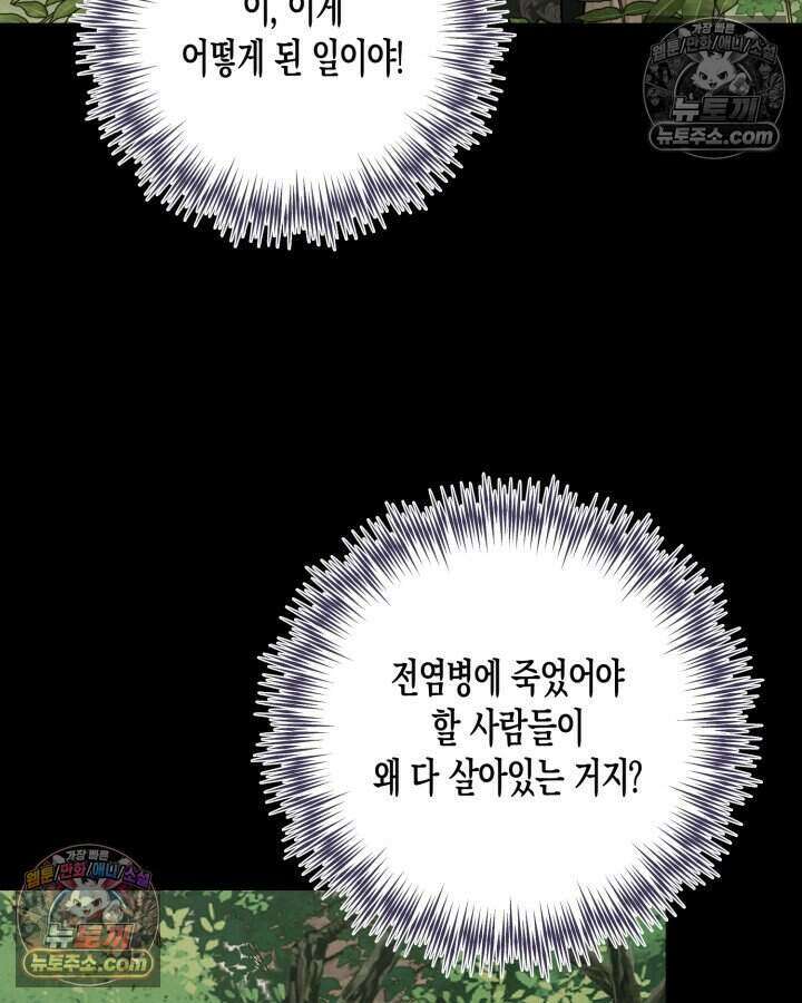 루벨파스트의 노예 64화 54