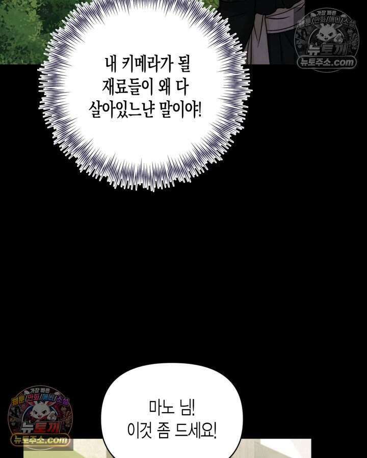 루벨파스트의 노예 64화 56