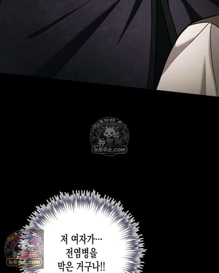 루벨파스트의 노예 64화 60