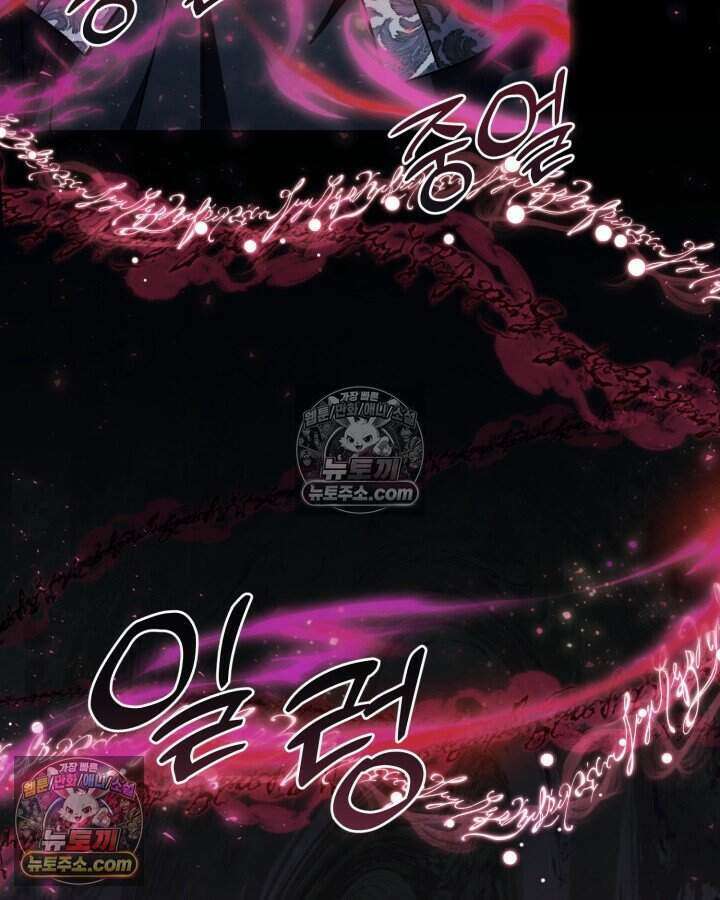 루벨파스트의 노예 64화 67