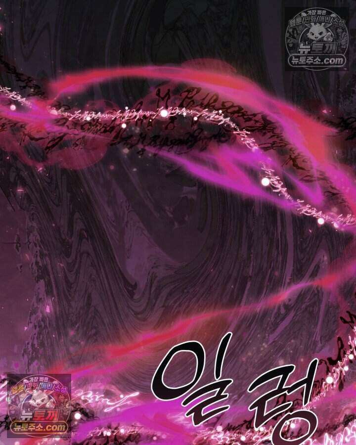 루벨파스트의 노예 64화 68
