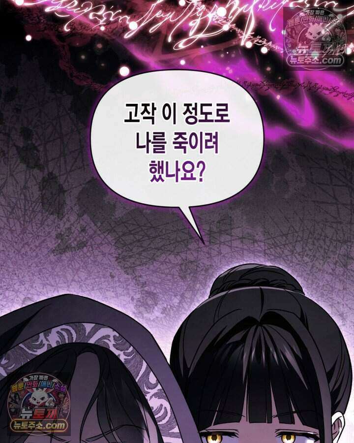 루벨파스트의 노예 64화 70