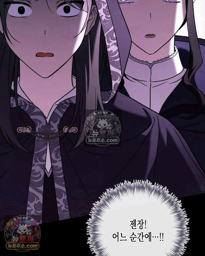 루벨파스트의 노예 64화 71