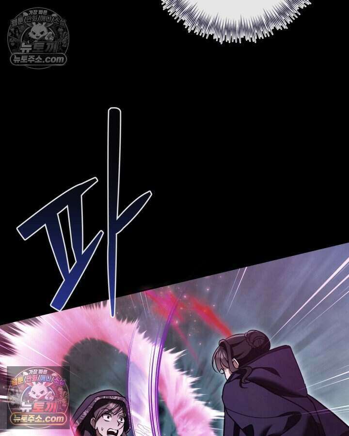 루벨파스트의 노예 64화 72