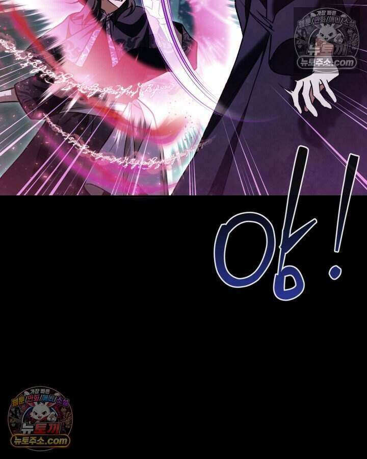 루벨파스트의 노예 64화 73