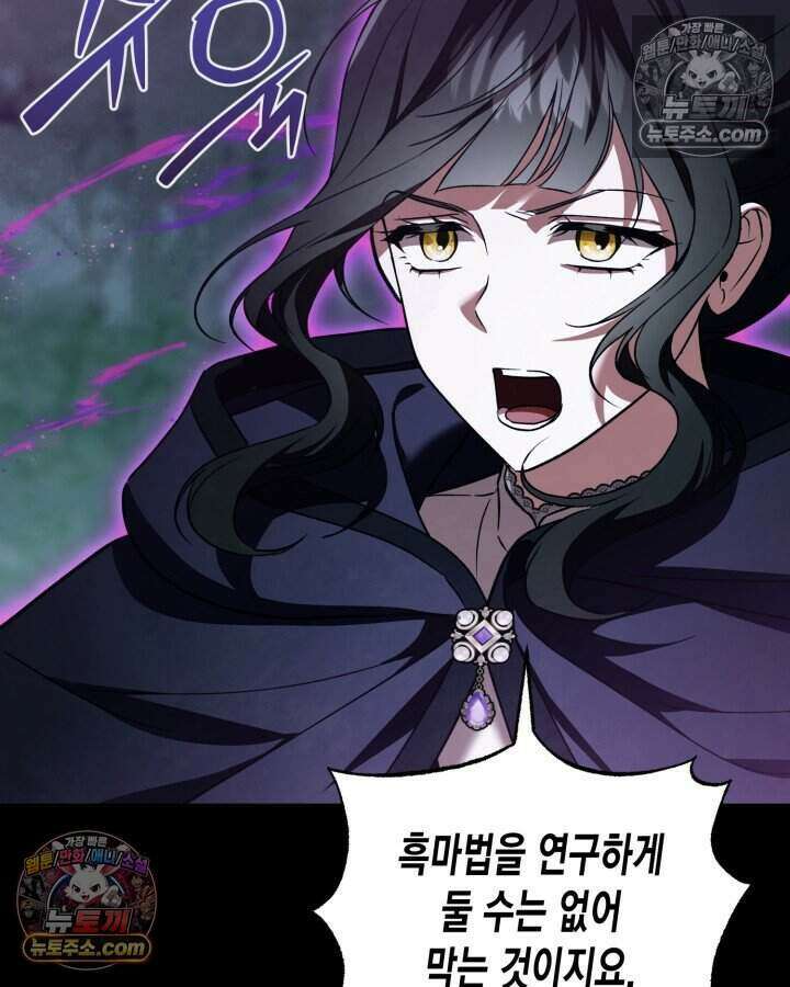 루벨파스트의 노예 64화 77